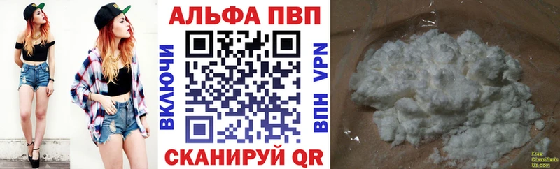 где найти   Новое Девяткино  A-PVP VHQ 