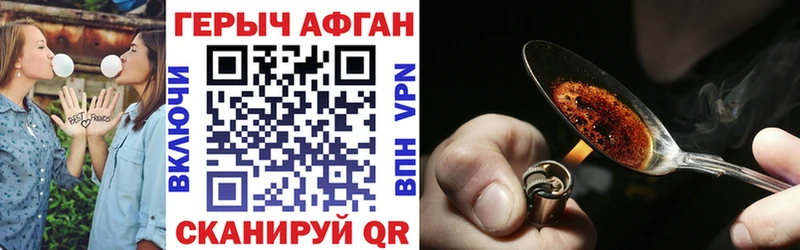 что такое   Новое Девяткино  ГЕРОИН афганец 