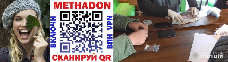 МЕТАДОН VHQ  Новое Девяткино 